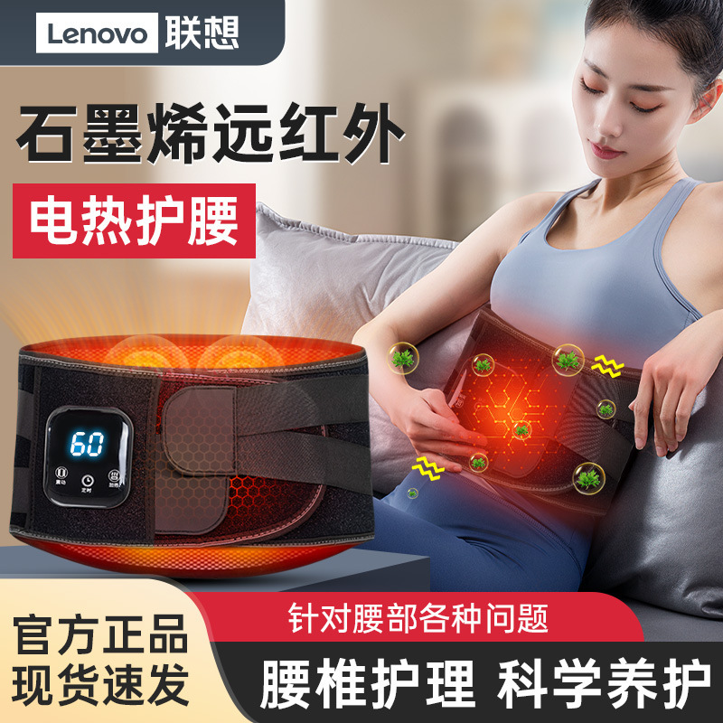 联想热敷腰带震动男女腰肩腿部电热理疗腰椎按摩器家用加热护膝|undefined