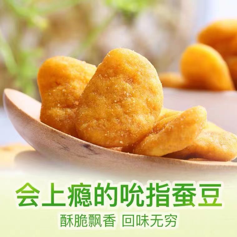 Bai Cao Wei Crab Flavor Edamame 100g Box (60 Pouches) Snack Food for Hunger Nuts Roasted Goods Crab Flavor Edamame