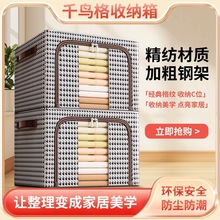 千鸟格牛津布羽绒服收纳箱可折叠大容量被子收纳袋搬家整理衣服
