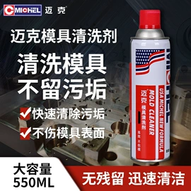 清洗/养护剂;其他工业用清洗剂;防锈润滑剂