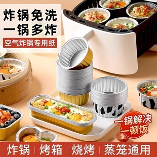 Tin Foil Pudding Cup Reusable Cake Mold Aluminum Foil Bowl Air Fryer Special Tin Foil Edible High Temperature Resistant