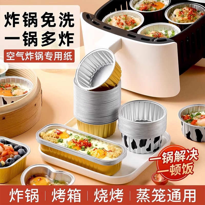 Tin Foil Pudding Cup Reusable Cake Mold Aluminum Foil Bowl Air Fryer Special Tin Foil Edible High Temperature Resistant Tin Foil Pudding Cup Reusable Cake Mold Aluminum Foil Bowl Air Fryer Special Tin Foil Edible High Temperature Resistant
