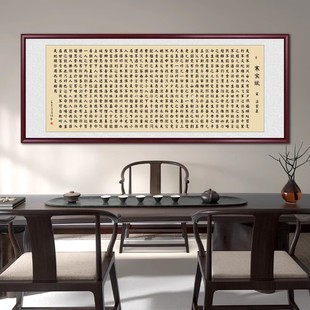 Inspirational Calligraphy and Painting for Living Room and Office Decoration, Handwritten Calligraphy Hanging Painting, Tea Room Decoration Painting, Study Room Mural