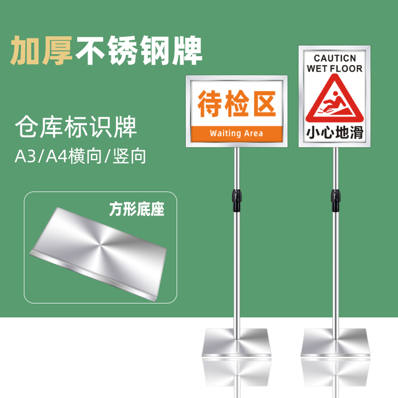 j8不锈钢指示牌展示牌班级水牌手举牌立式标识牌广告牌a4a3立牌g3