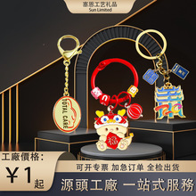 烤漆钥匙扣定制小挂件标志司徽大学毕业周年庆文创礼品订做刻字