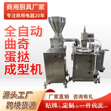 全自动曲奇蛋挞成型机食品厂面包店蛋挞皮机蛋塔壳灌浆注心机