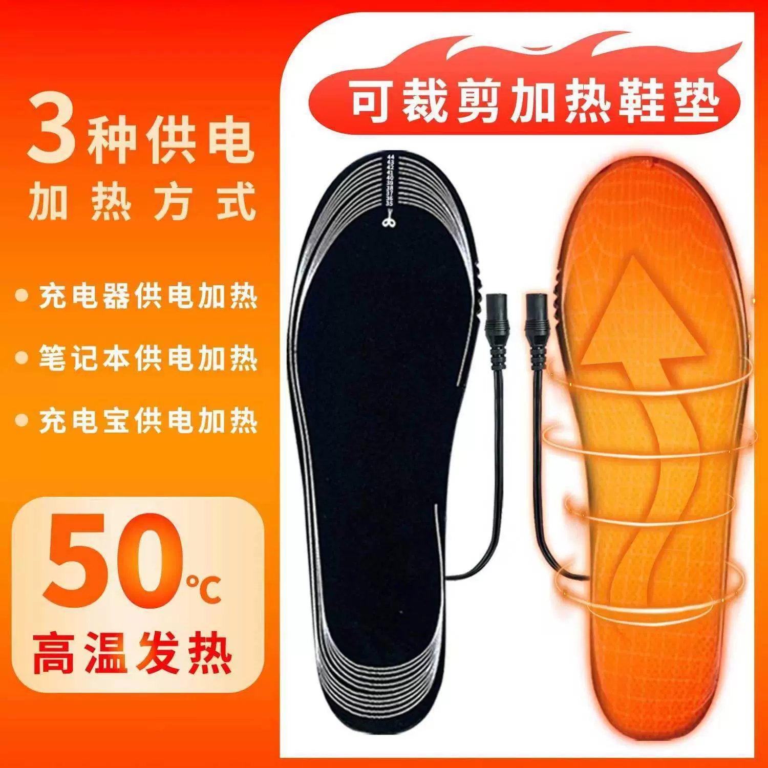 Heated insoles Keep warm, USB or battery powered, cut‑to‑fit 35–45, 3 power modes