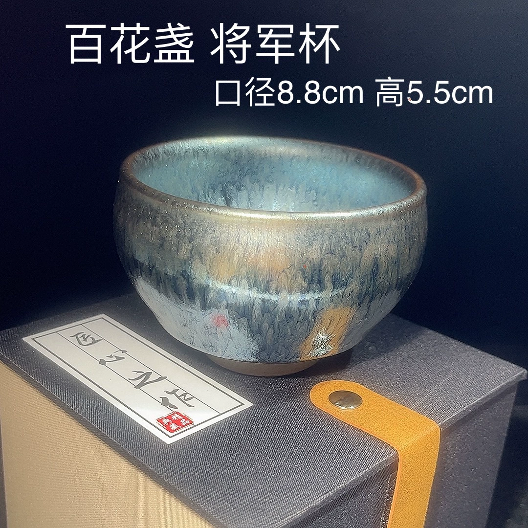 Пиала Blue Baihua Cup, Jianyang глиняная печь преобразована чашка чая оригинальная минеральная глазурь железная резьба, керамическая чашка чая, Yiyangcai, подарок для личного пользования