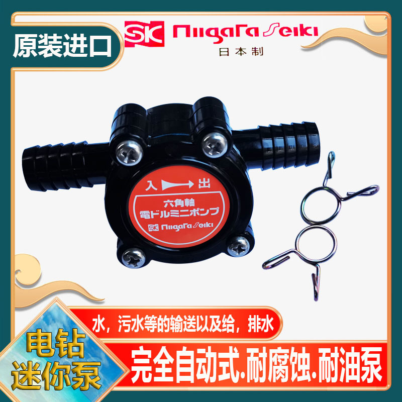 日本SK 迷你泵排水泵污水输送安装电钻上全自动排水 RDP-01