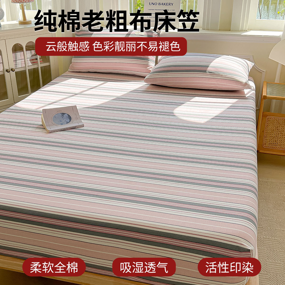 Sombrilla de cama de tela gruesa vieja de algodón de algodón de verano pieza individual 2025 nueva funda protectora de colchón funda de cama individual todo incluido