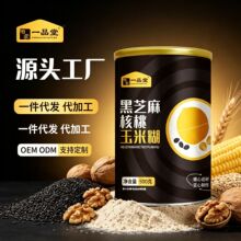 货源直供黑芝麻核桃玉米糊无添加蔗糖杂粮代餐粉速食早餐冲饮