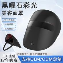 跨境LED大排灯美容仪家用红光面罩七色光谱仪光子嫩肤淡皱祛痘