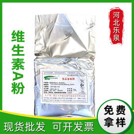 维生素A /粉末 视黄醇 食品级维A醇 维生素A粉黄色粉末