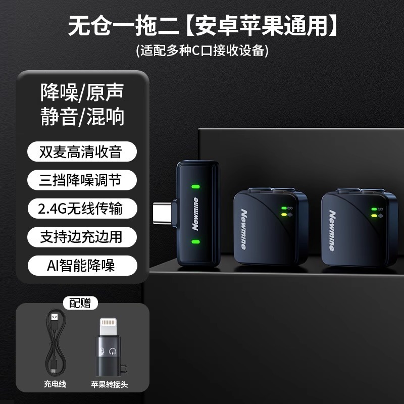 纽曼MC227纽扣无线麦克风领夹式收音麦器AI降噪主播直播录音设备|undefined