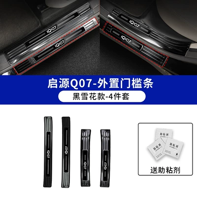 Welcome Pedal Rear Trunk Guard – Şüşə kənarı xromları/moldingləri - external-door-sill-strips-4-piece-set-black-snowflake