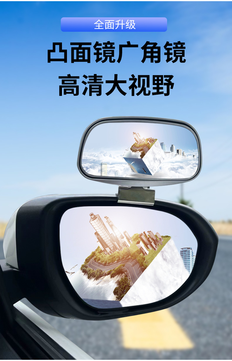 Car mirror auxiliary rearview mirror blind spot mirror add-on mirror coach car mirror auxiliary mirror wide-angle large field of view