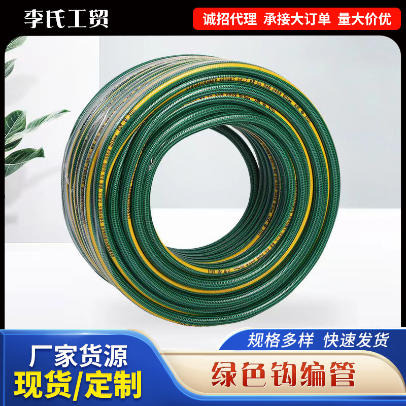 加厚钩编管浇水耐压无味勾编管厂家PVC四季软管无味蛇皮管浇花水