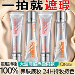 碧柏雅空气持妆滤镜粉底液打底持久不卡粉不脱妆遮毛孔保湿粉底