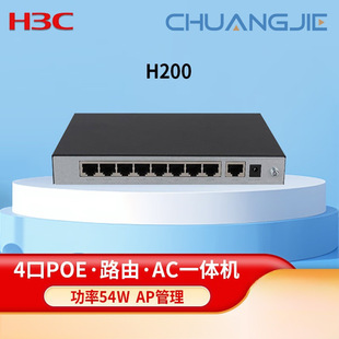 H3C Enterprise-Level Full Gigabit Poe Powered Router Ac Routing H200 8-Port Poe with 80 Machines