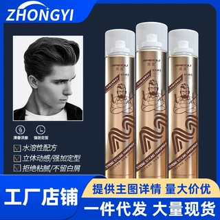 发胶定型喷雾清香保湿男女士发型干胶啫喱摩丝造型发蜡泥发廊同款