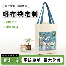 定制加厚手提印花广告帆布包大容量收纳购物袋数码热升华丝网印lo