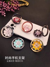 手机指环扣桌面支架女款镶钻闪光太阳花手指扣金属支撑架