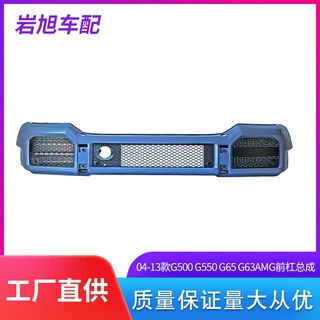 仅限于外贸出口适用于W463G500G55G63G65前杠中网格栅大灯框前杠