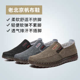 春季新款老北京布鞋男牛筋底透气舒适休闲帆布鞋轻便一脚蹬懒人鞋