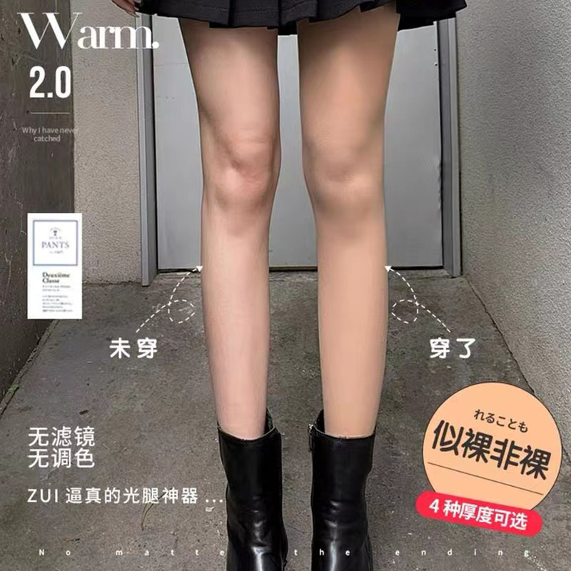 光腿神器女春秋冬加绒加厚双层透肉打底裤女士保暖连裤袜女一体裤