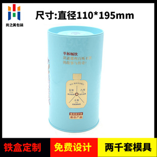 Round White Wine Tin Can Packaging Food Grade Red Wine Tin Can Customization Factory Tinplate Wine Packaging Metal Can