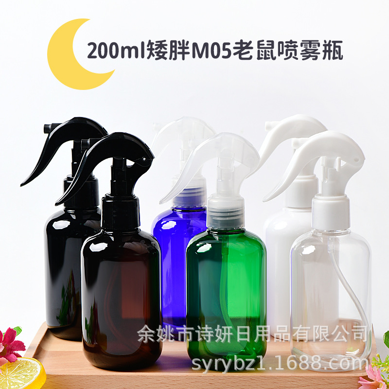 200ml矮胖M05小老鼠喷雾瓶 PET塑料浇花液体小喷壶 消毒水喷雾瓶