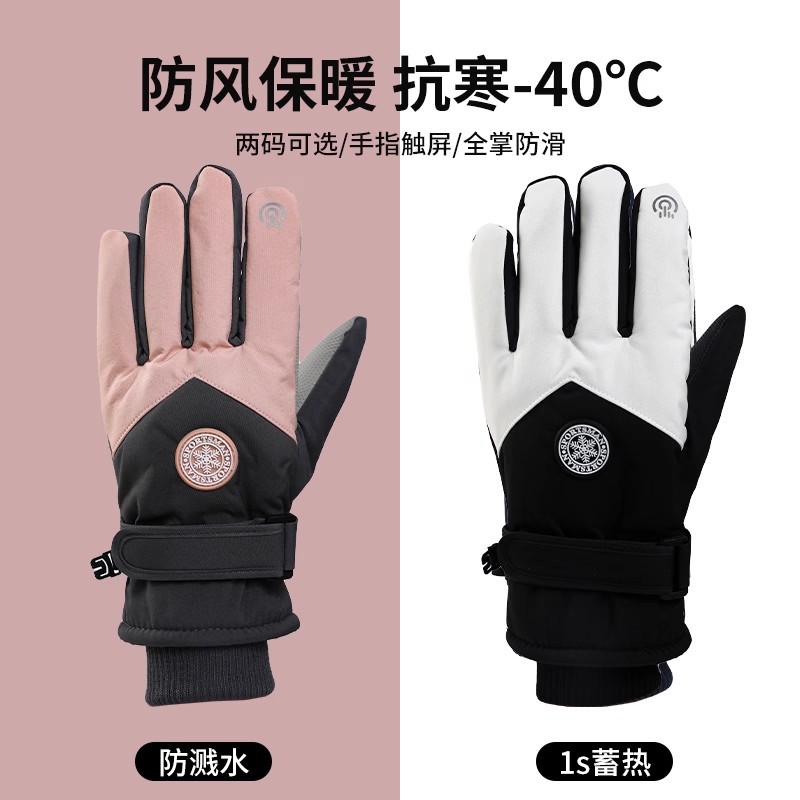 Winter gloves for skiing, touchscreen, motorcycles, fleece-lined, warm, thick, waterproof, windproof, cold-resistant, non-slip, outdoor use, rainproof.
