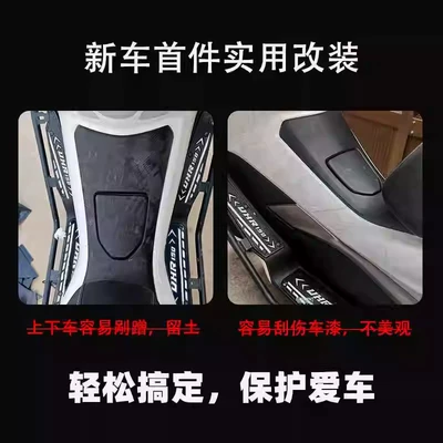 Motorcycle pedals: Sticker, Protective Sticker, Anti-Scratch Decorative
