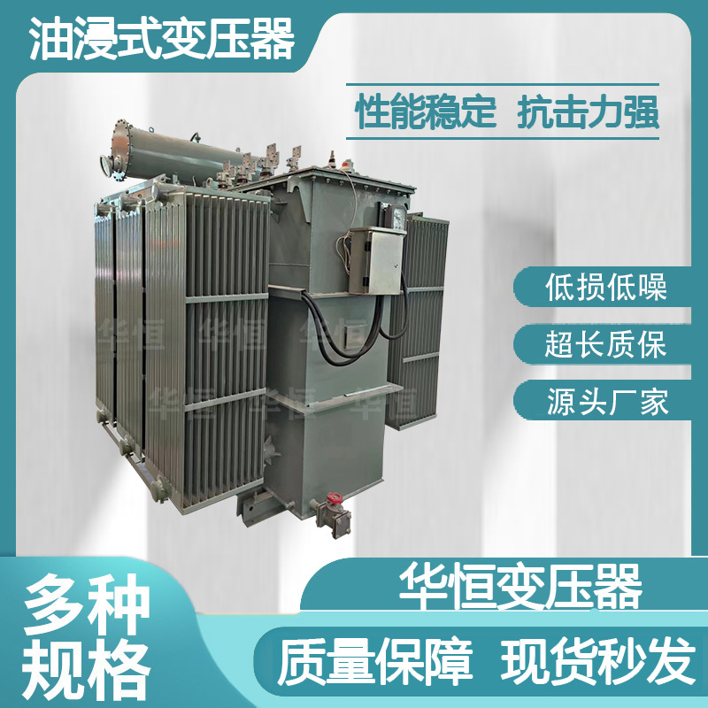 S22油浸式变压器/S22-200KVA/10/0.4KV三相电力变压器