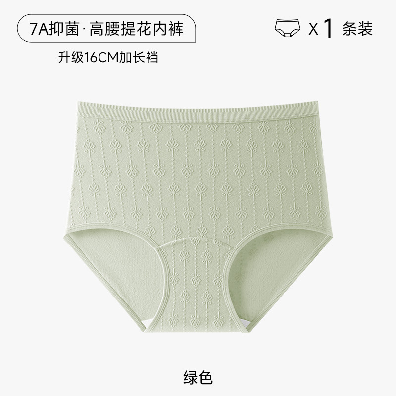 提花妈妈内裤女士纯棉加长裆中老年高腰收腹胖mm大码三角裤头无痕|undefined