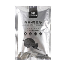 森森水族活性炭 鱼缸净水过滤材料 养鱼专用椰壳炭  1L 3L批发
