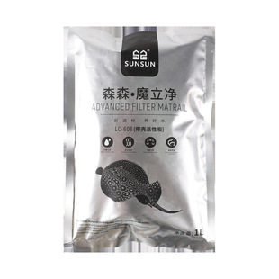 Sensen aquarium activated carbon fish tank water purification filter material coconut shell charcoal 1L 3L wholesale for fish farming