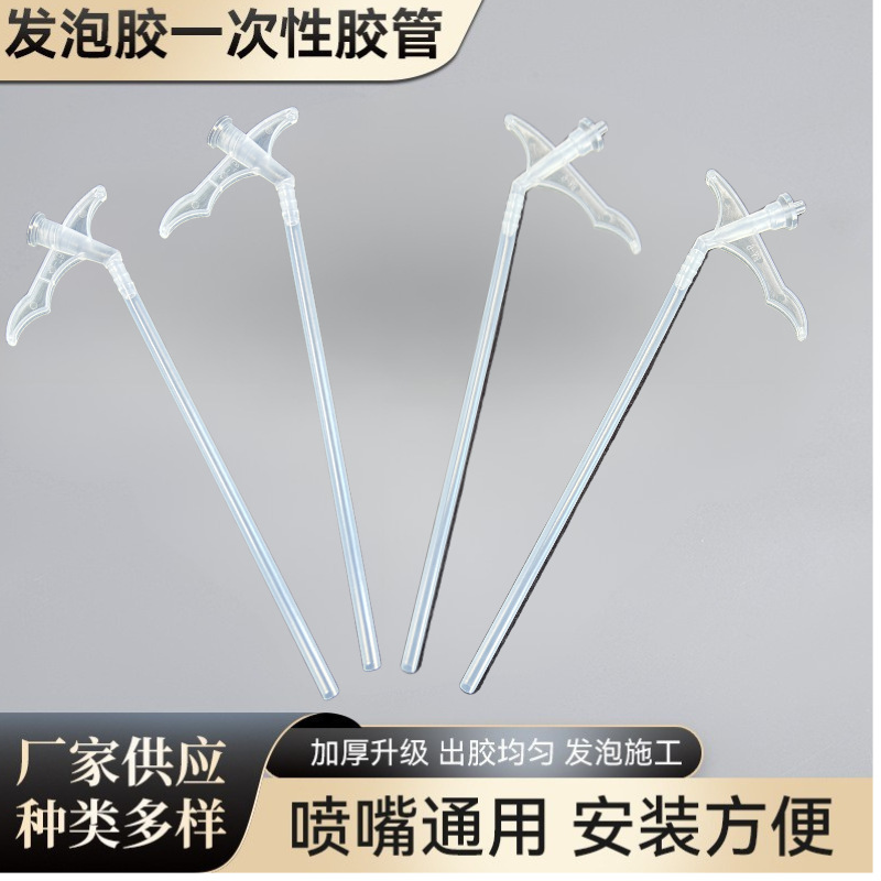 批发发泡剂管子填缝剂泡沫填充膨胀聚氨酯发泡胶一次性胶管管式管