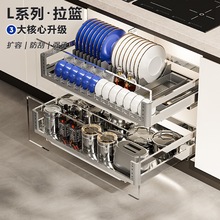 悍高拉篮L系列厨房橱柜抽屉式内置碗篮304不锈钢双层碗碟收纳篮