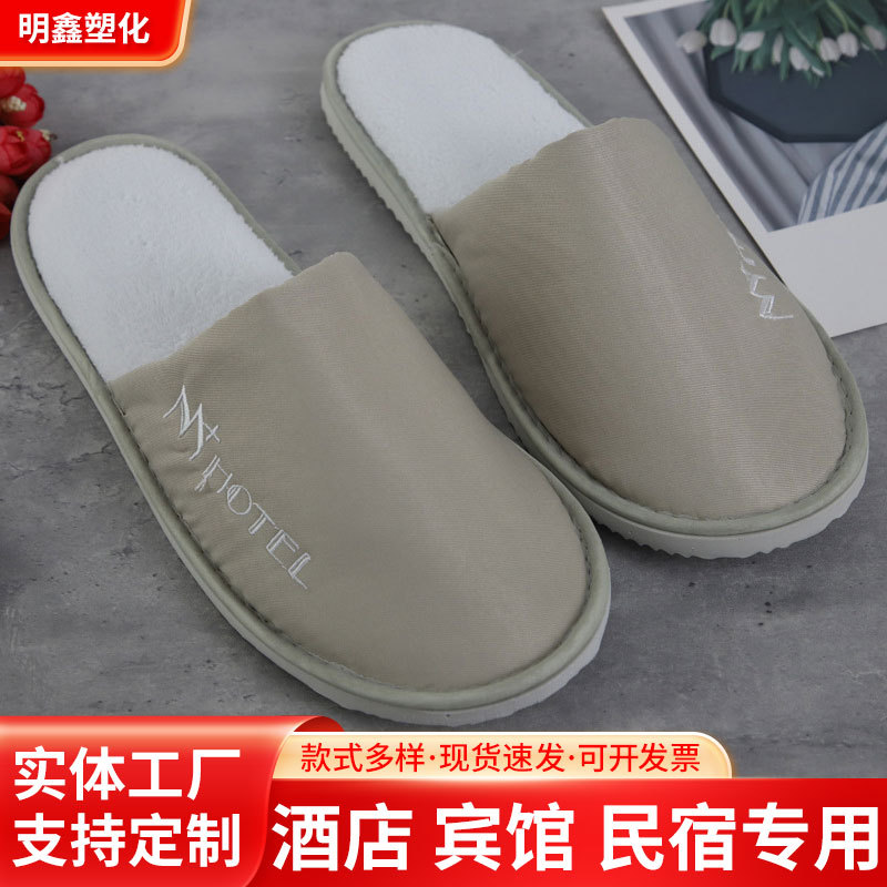 星级酒店一次性拖鞋宾馆美容院民宿防滑加厚斜纹布华夫格拖鞋定制