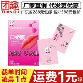 起感水蜜桃味舔阴膜3片盒装 夫妻持久爽口避孕套减少异味口娇套