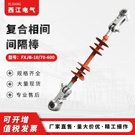 配电箱;绝缘子;避雷器