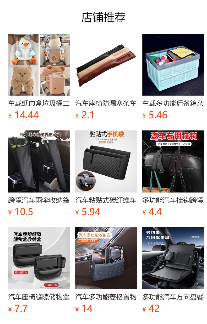 Car seat armrest box car seat gap storage box retractable universal armrest box factory direct sales