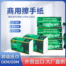 外贸出口V折复合擦手纸双层 医院商用擦手纸 擦手纸单层可定制