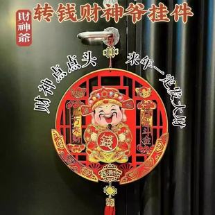 2025 new nod god of wealth pendant nod plus turn money home money man warehouse nod god of wealth VS turn big money