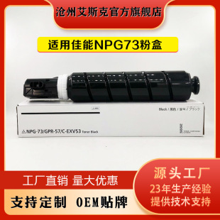 ����NPG73�ۺ��m��IR4535/4525/4545/4551��ӡ�C�ۂ}���Ĵ�����