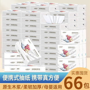 Heart-Soft Five-Layer Small Package Handkerchief Paper, Thickened Small Pack Tissue, Toilet Paper, Napkin, Affordable Tissue Paper