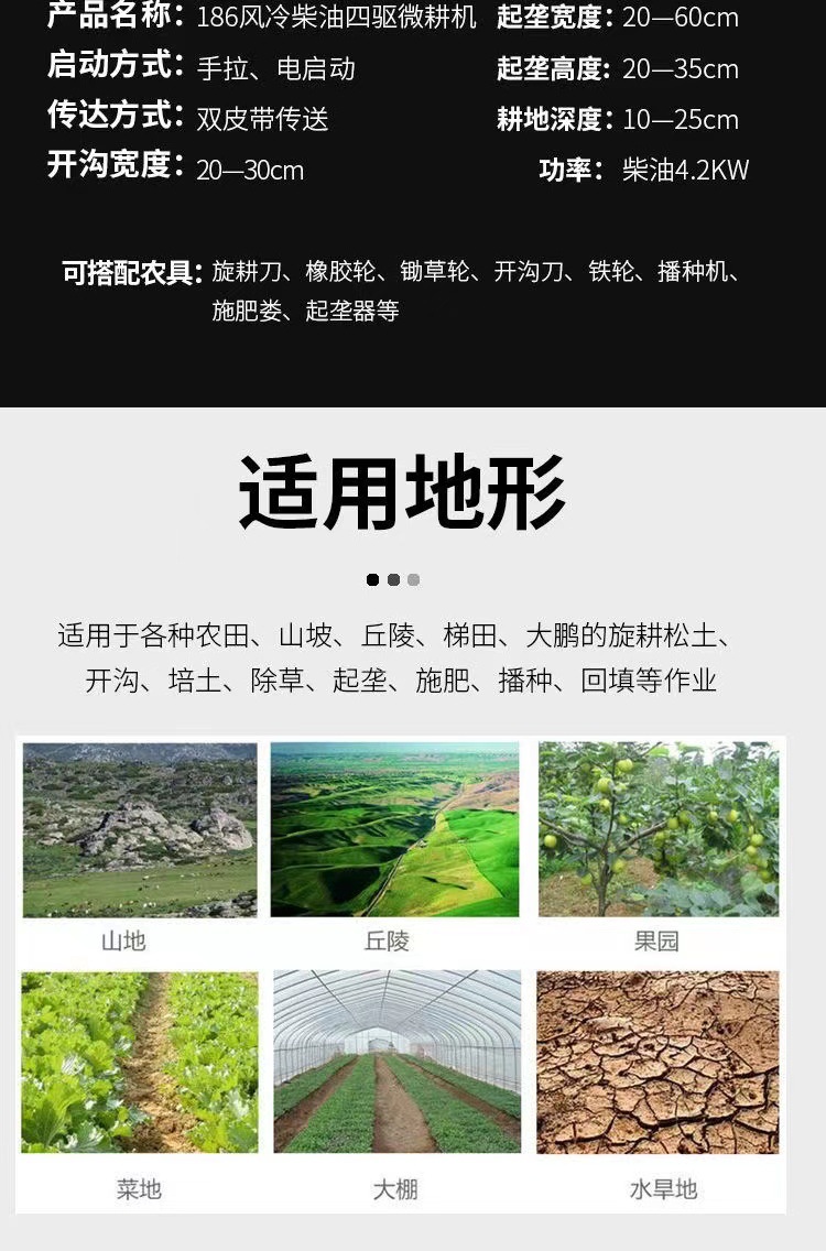 四驅(qū)微耕機(jī) (2).jpg