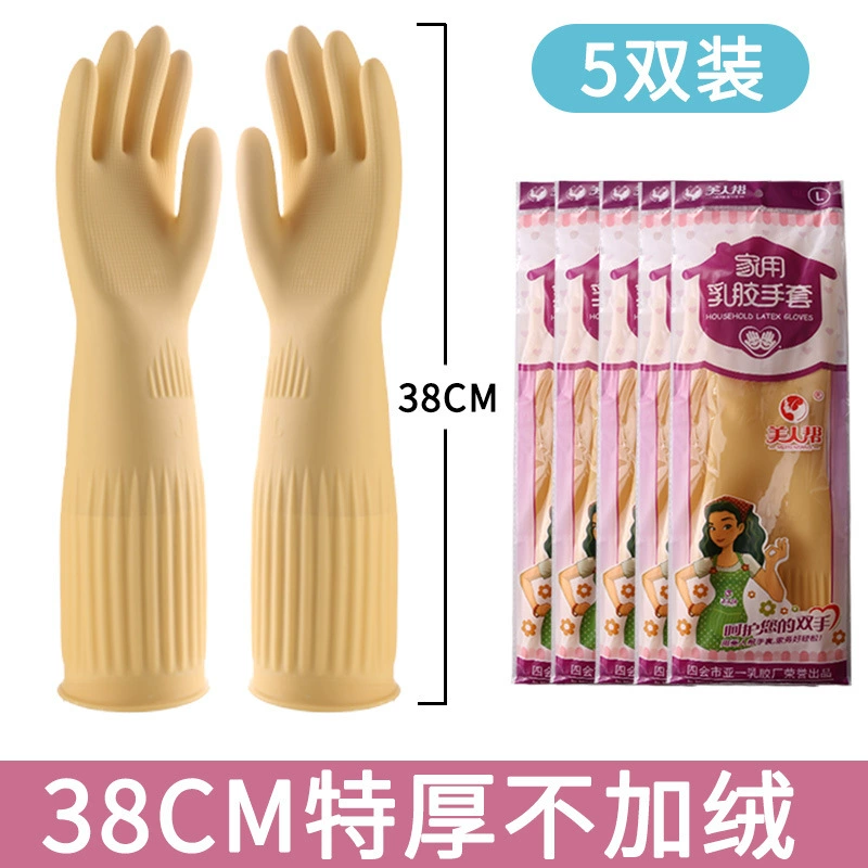 Резиновые тёплые водонепроницаемые прочные долговичные длинные латексные перчатки
