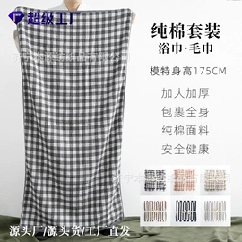 浴袍;睡袍、浴袍;毛巾